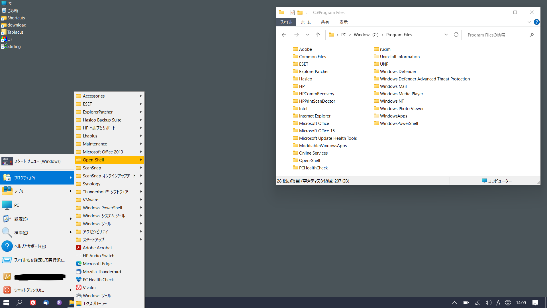 図 2: 懐古主義者のデスクトップ