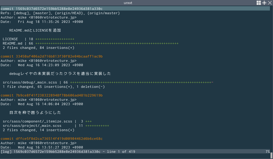 図 1 (c): log ビュー