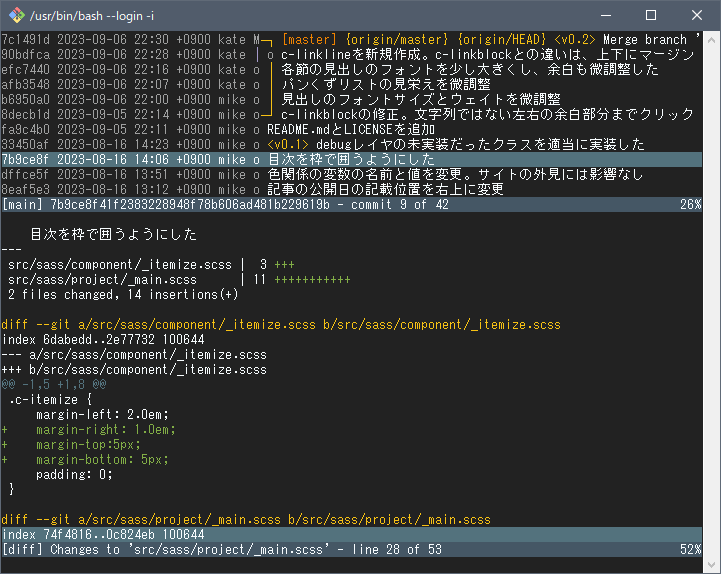 図 1 (a): main ビュー & diff ビュー