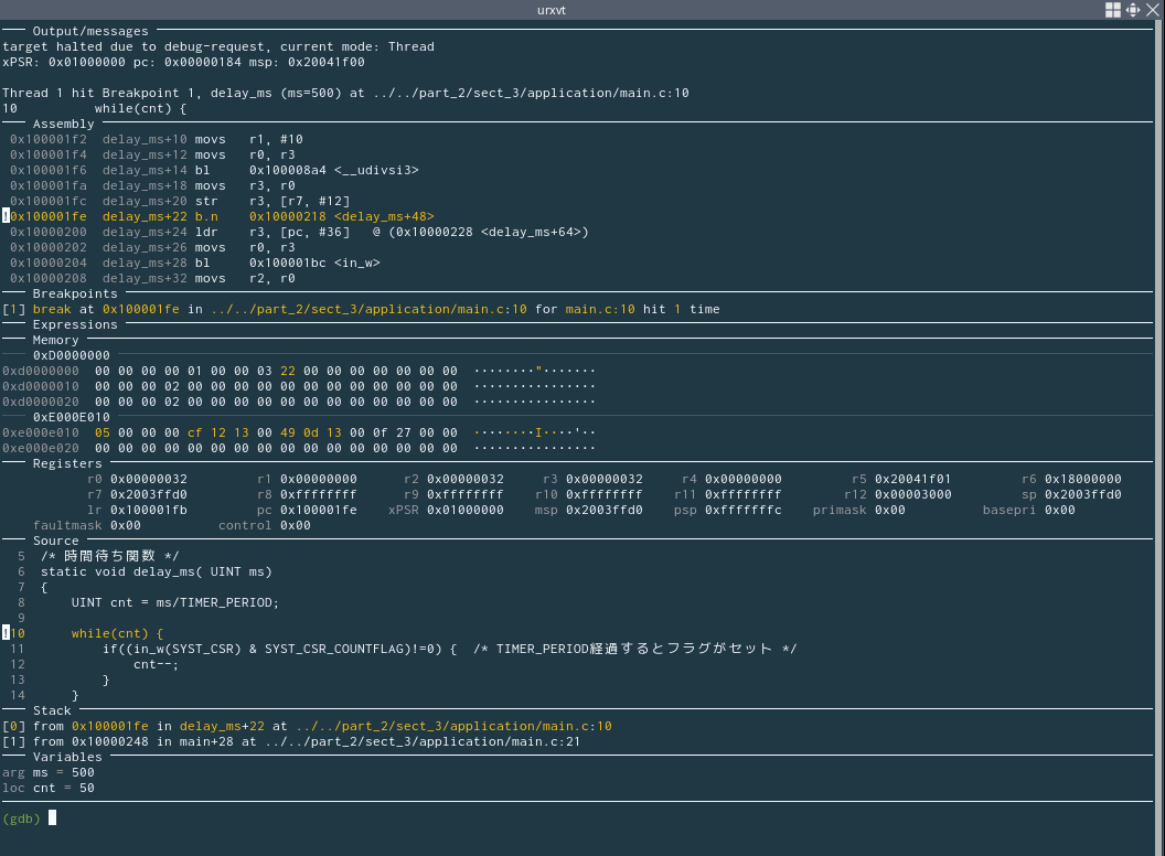図 1: GDB dashboard